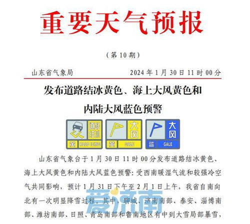 江苏大雪最新通知今天天气预报(2021上海民航征兵) 江苏大雪最新通知今天天气预报(2021上海民航征兵)