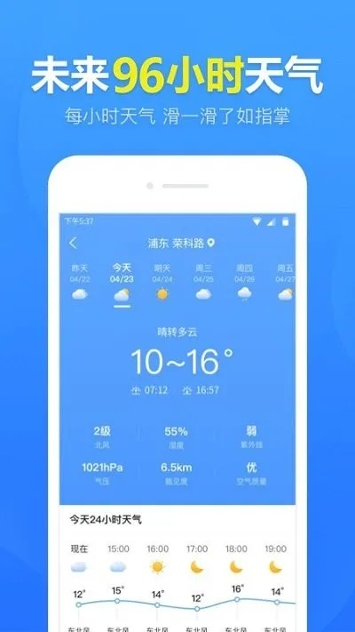 在线天气预报（墨迹天气在线天气预报）
