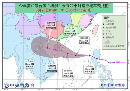 台风路径实时（台风路径实时路线图最新）