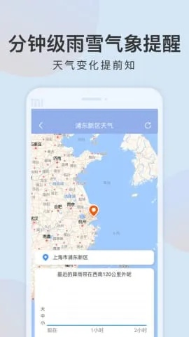 当准天气下载安装(下载当地天气预报最新版) 当准天气下载安装(下载当地天气预报最新版)