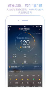 墨迹天气在线查询（墨迹天气在线查询24小时）