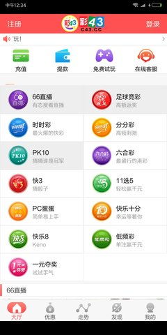 南国彩票论坛绿色版V46.23.105.98安卓版本-推荐