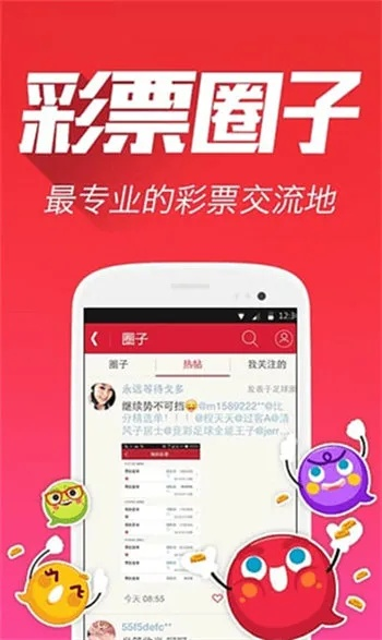 彩乐园app最新版本V5.3.25.233苹果版本-好用