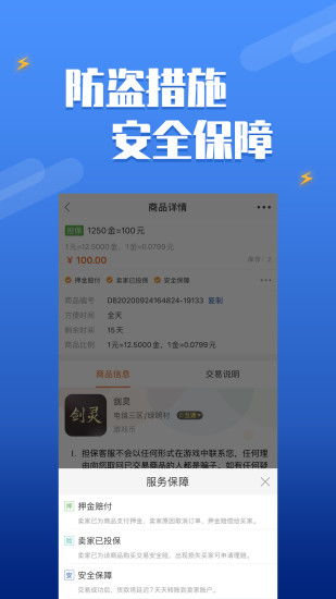 dd373游戏交易平台免费版V7.58.214.290苹果版本-好用