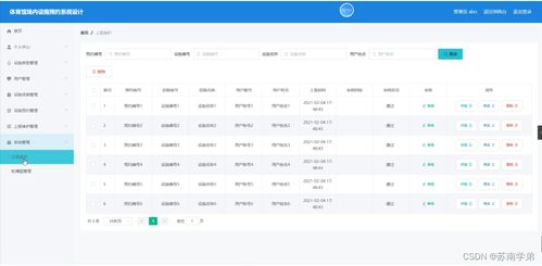 6686体育免费版V98.47.47.154安卓系统版本-好用 6686体育免费版V98.47.47.154安卓系统版本-好用