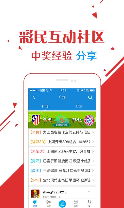凤凰彩票绿色版V17.75.118.91安卓版本-推荐