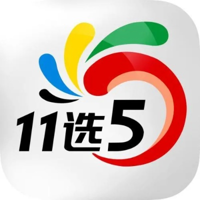 广西11选5绿色版V73.84.222.245安卓版本-推荐