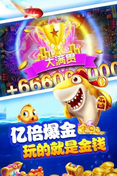 金鲨银鲨手机版电玩城下载中心版V51.13.285.185安卓版本-好用