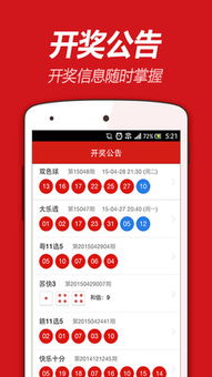 腾讯qq彩票中心版V96.97.271.219苹果版本-推荐