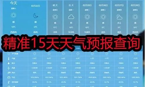 鹤岗市天气预报（鹤岗市天气预报30天准确）