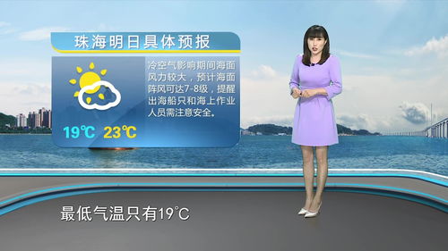 珠海天气预报15天查询（珠海天气预告15天）