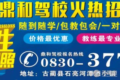 邮政招c1驾驶员8000元(医药厂c1司机6名急招) 邮政招c1驾驶员8000元(医药厂c1司机6名急招)