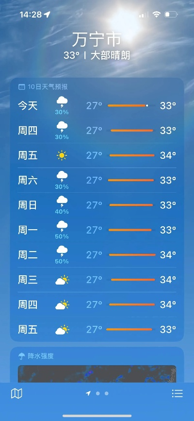 万宁天气预报15天（万宁天气预报15天查询百度）