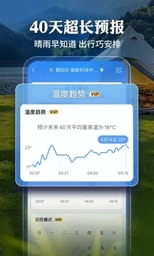 墨迹天气下载(墨迹天气下载 免费) 墨迹天气下载(墨迹天气下载 免费)