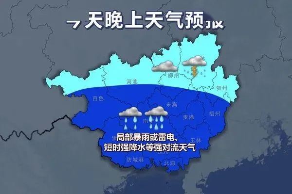 百色天气(百色天气预报一周 7天) 百色天气(百色天气预报一周 7天)