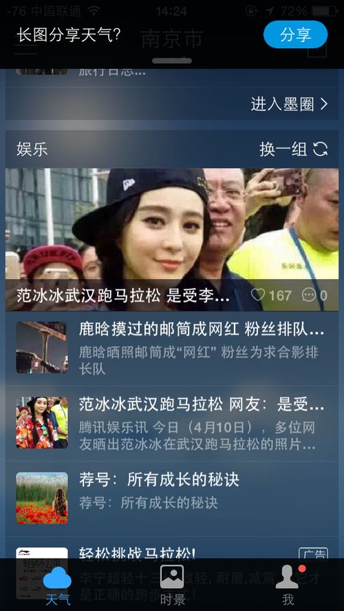 比墨迹天气更好的软件（比墨迹天气更好的软件推荐）