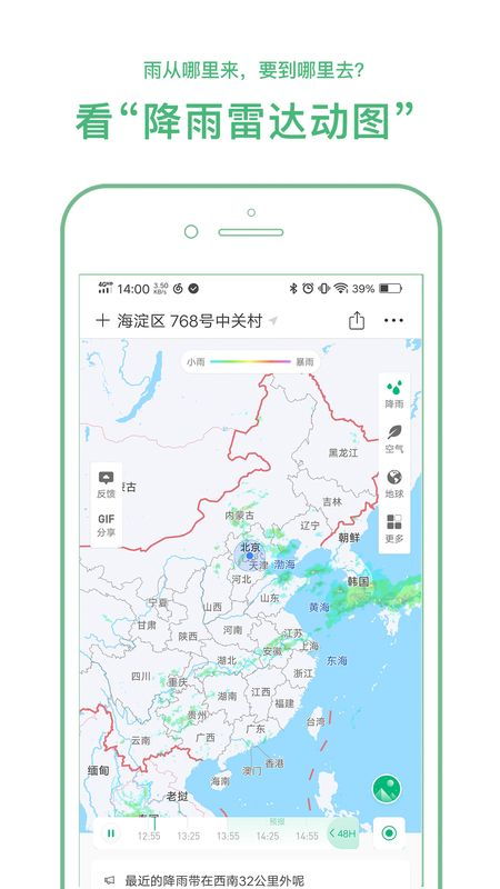 最准天气预报软件排名第一(最准天气预报软件排名第一的是哪个) 最准天气预报软件排名第一(最准天气预报软件排名第一的是哪个)