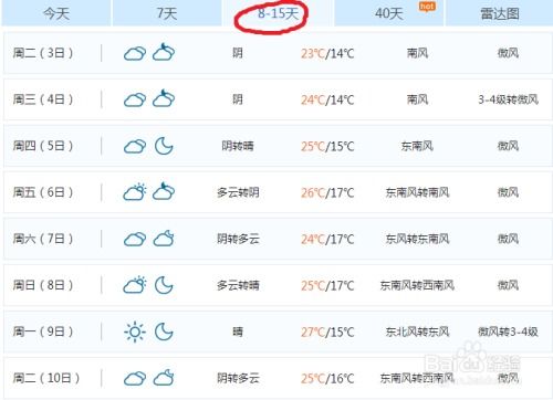 天气预警怎么查询（天气预警怎么查询天气预报）