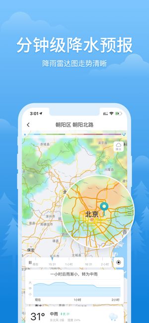 24小时精准天气预报15天（24小时天气预报 实时天气预报查询）