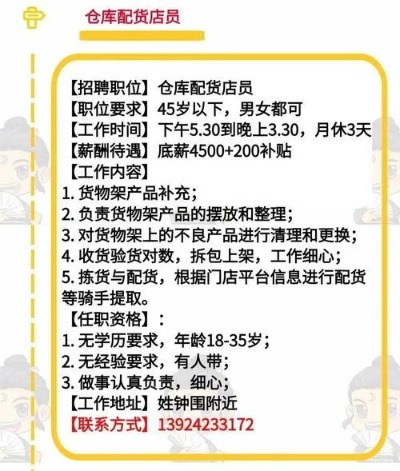 45岁至55岁招工(45岁至55岁招工附近有吗) 45岁至55岁招工(45岁至55岁招工附近有吗)
