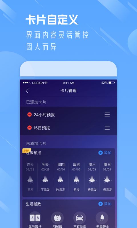 最准确的天气预报app下载（最准确的天气预报手机软件）